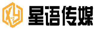 星语传媒